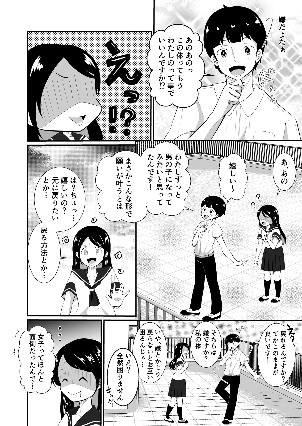 หน้า 6
