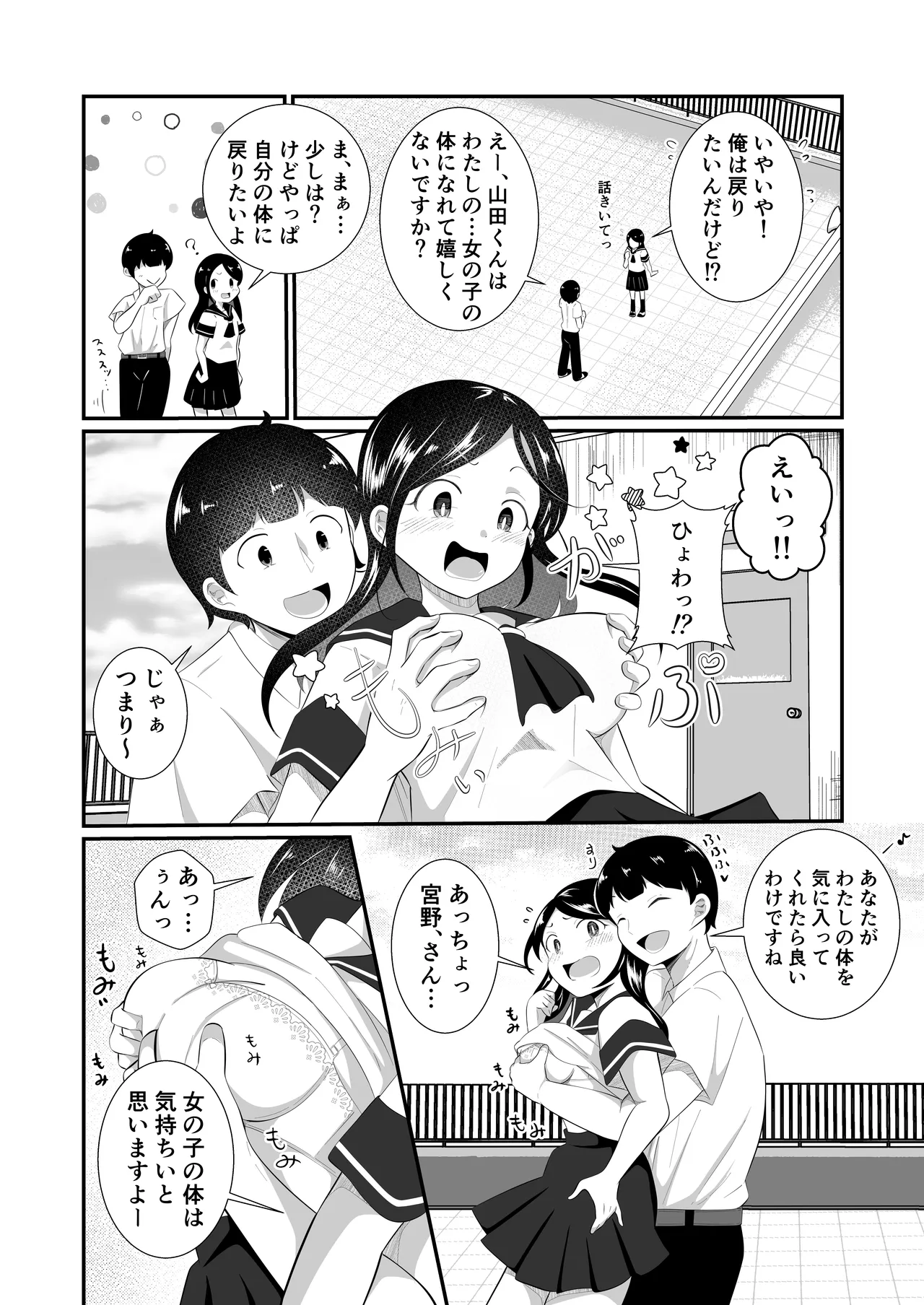 หน้า 8