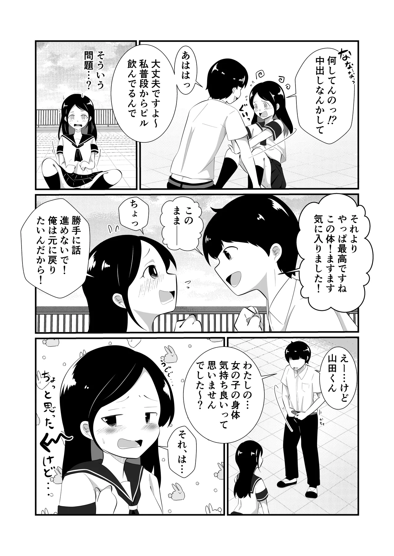 หน้า 24