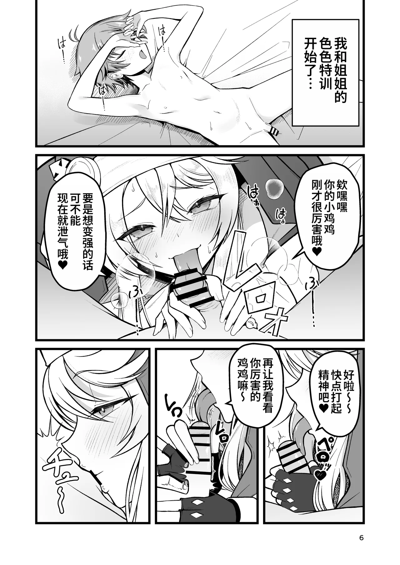 หน้า 6