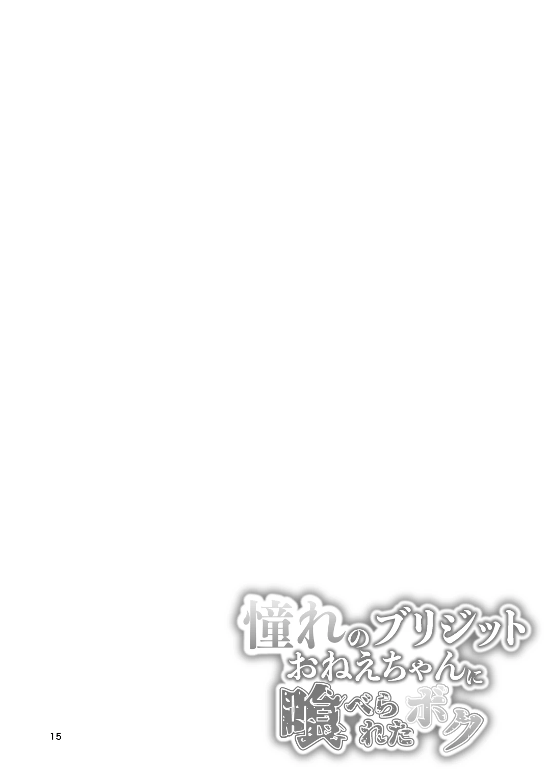 หน้า 15