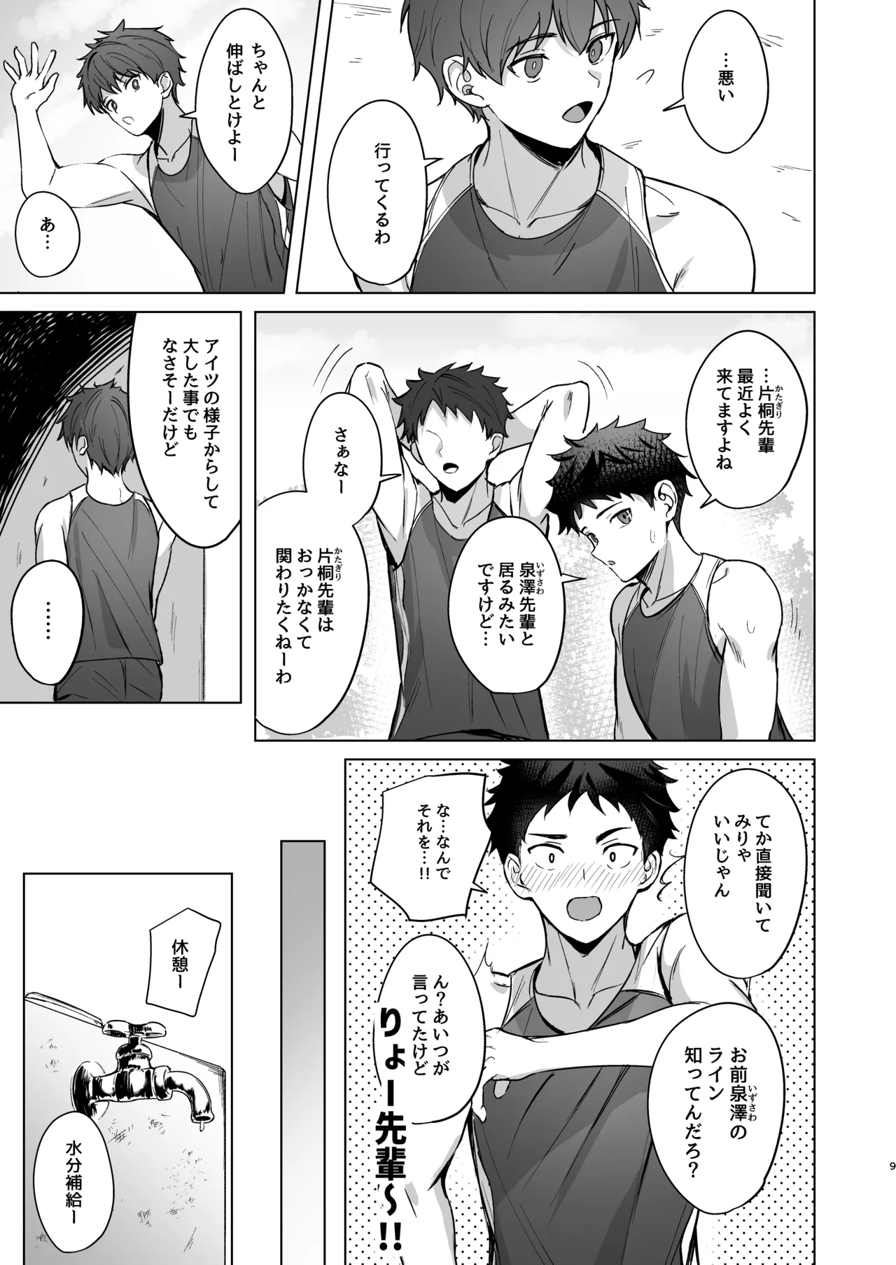 หน้า 8