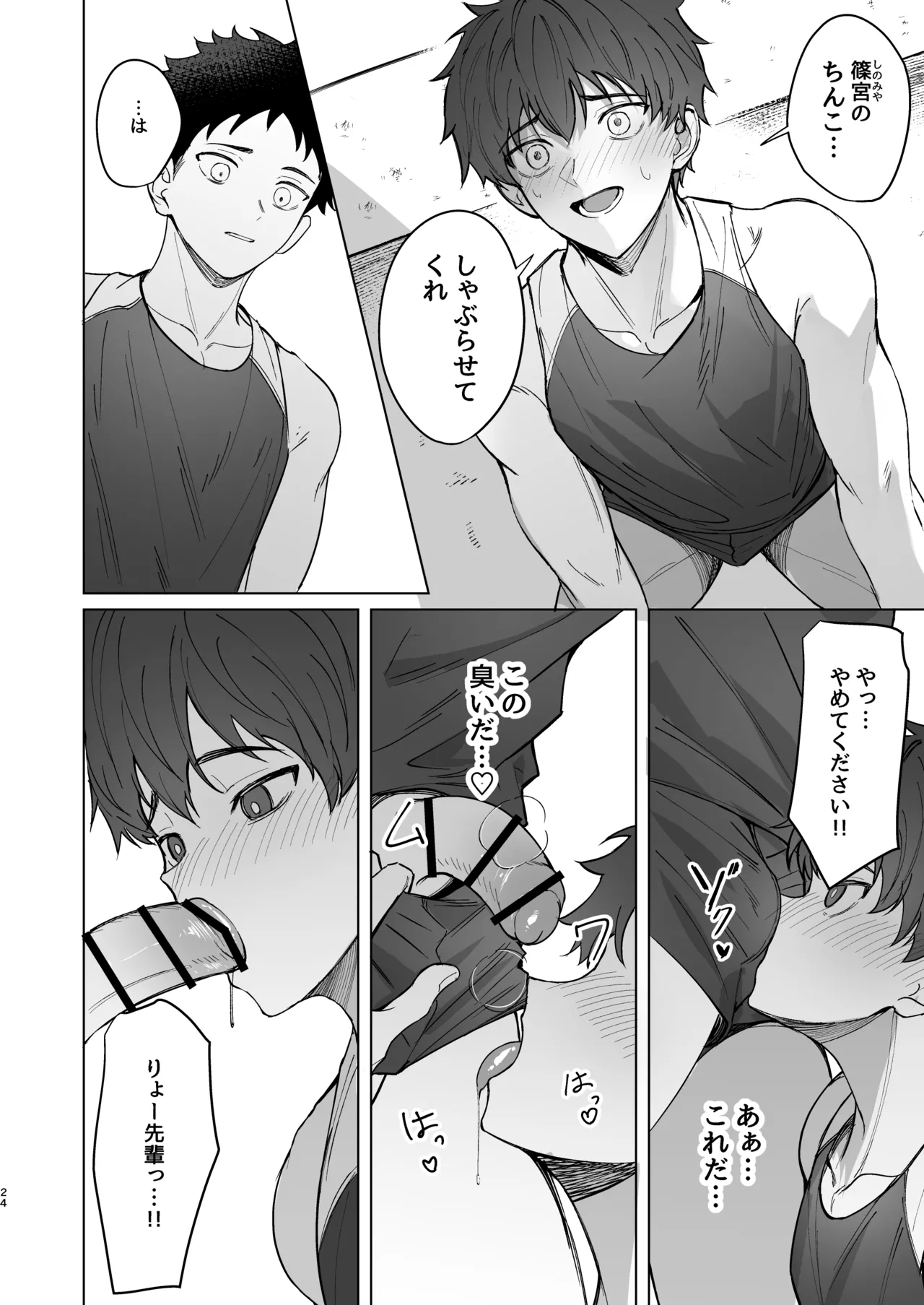 หน้า 23