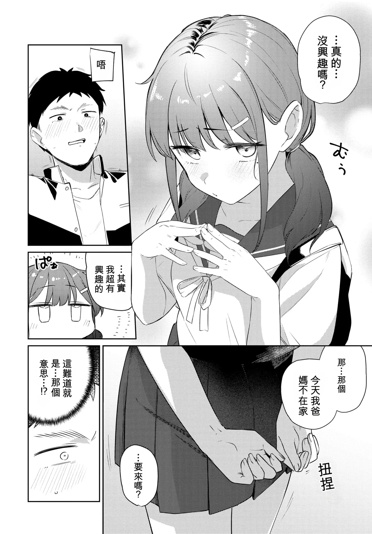 หน้า 4
