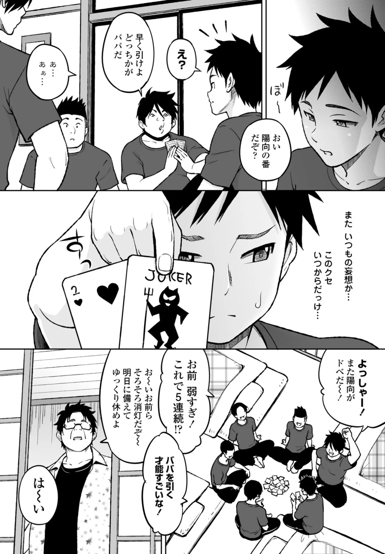 หน้า 54