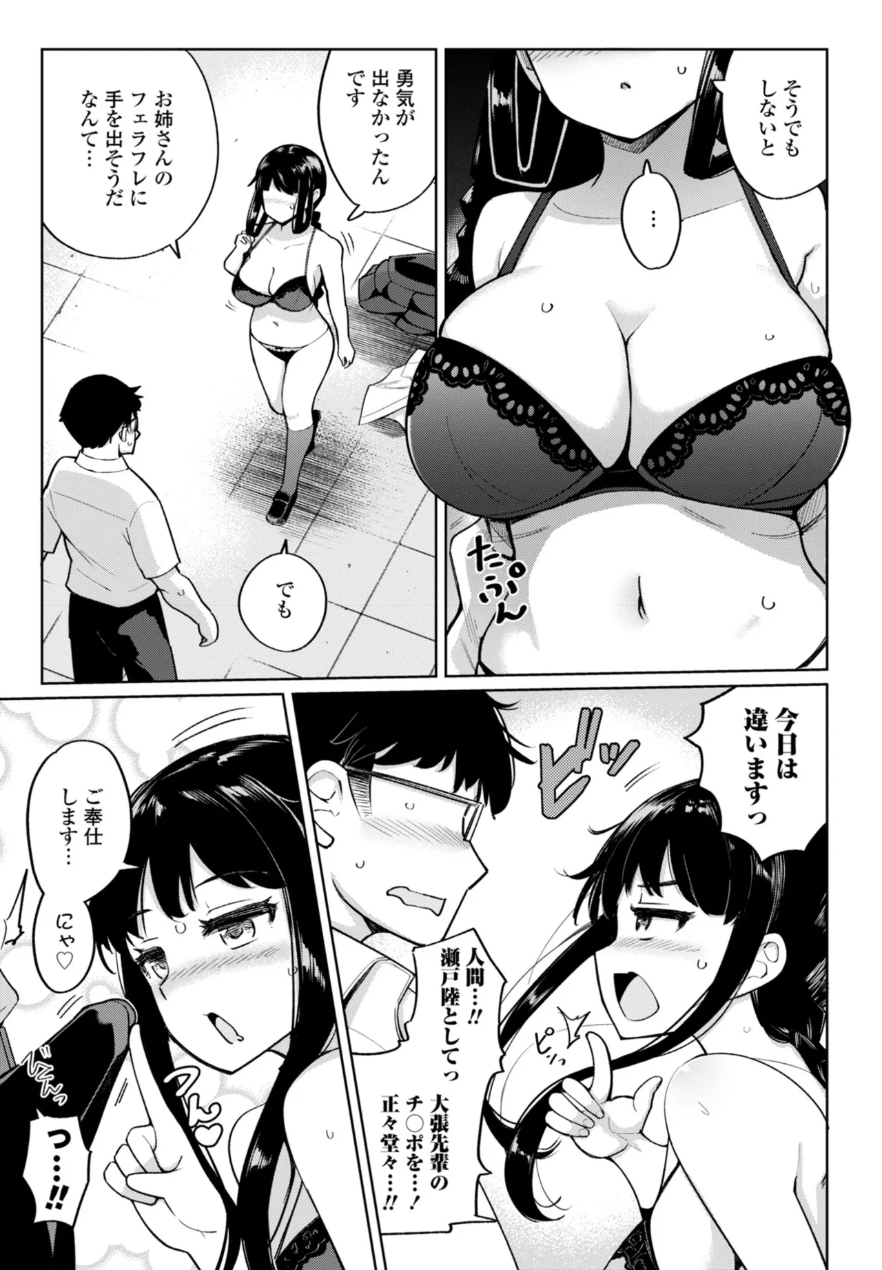 หน้า 77