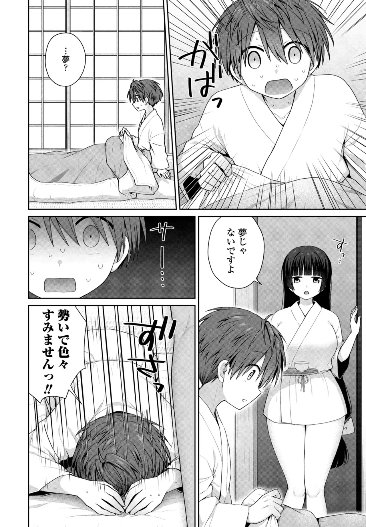 หน้า 112