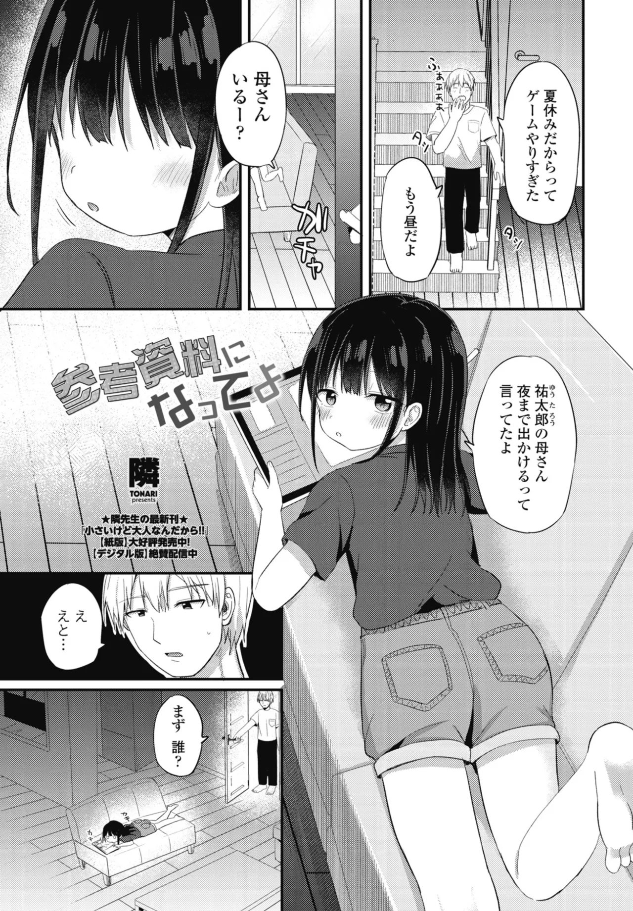 หน้า 235