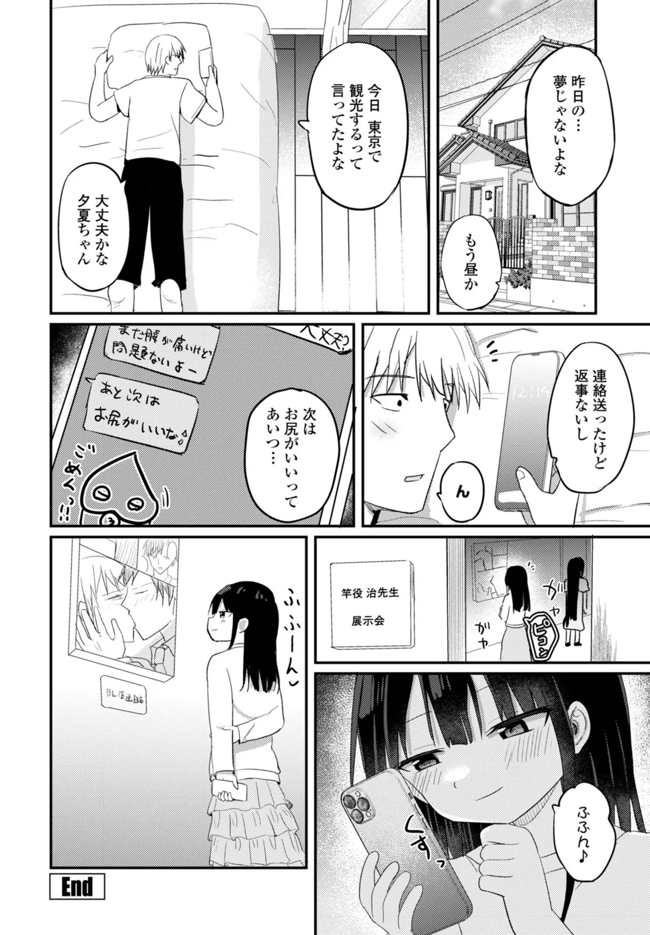 หน้า 254