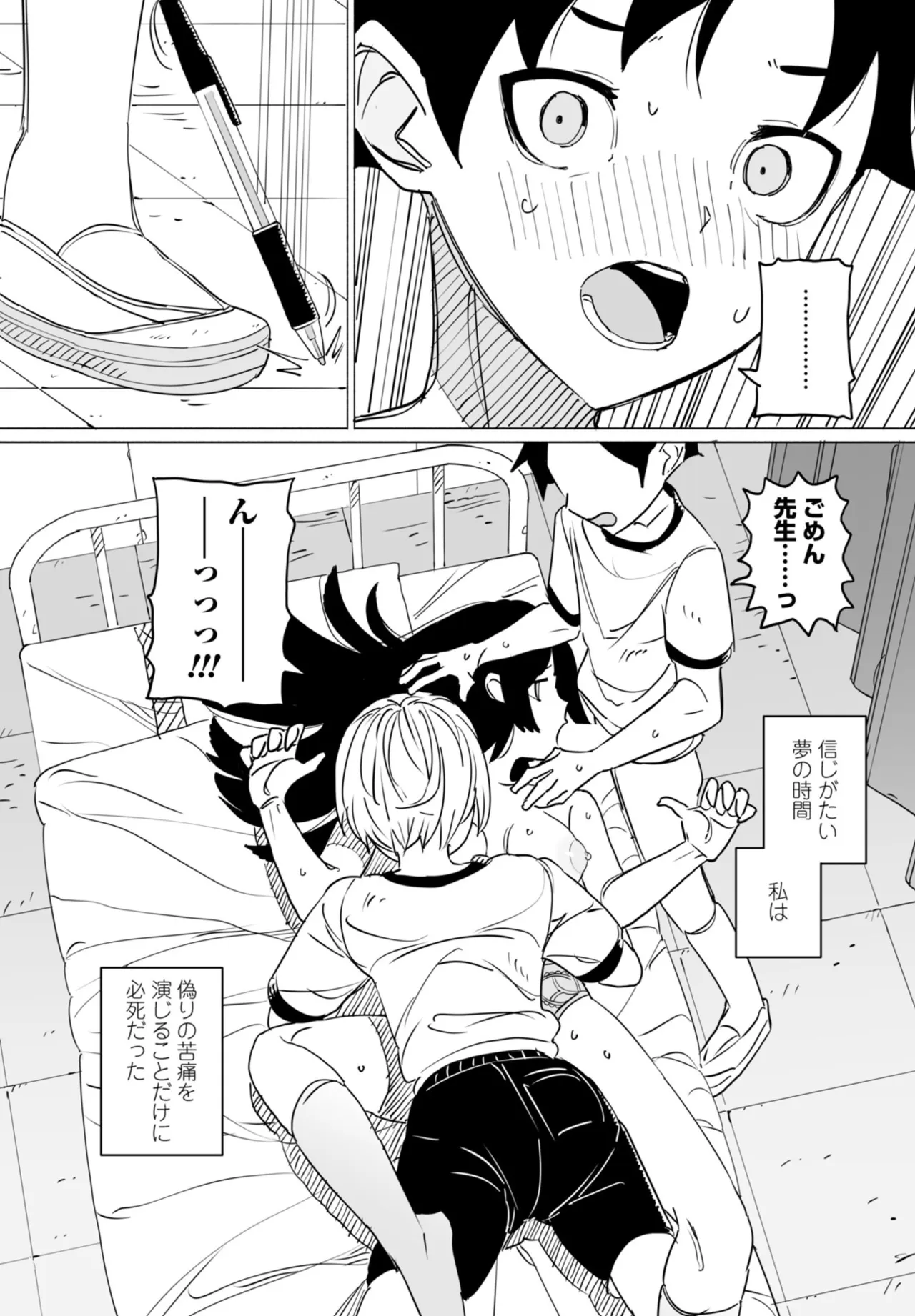 หน้า 433