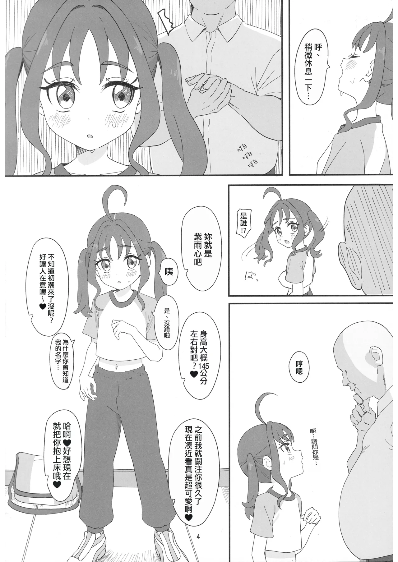 หน้า 4