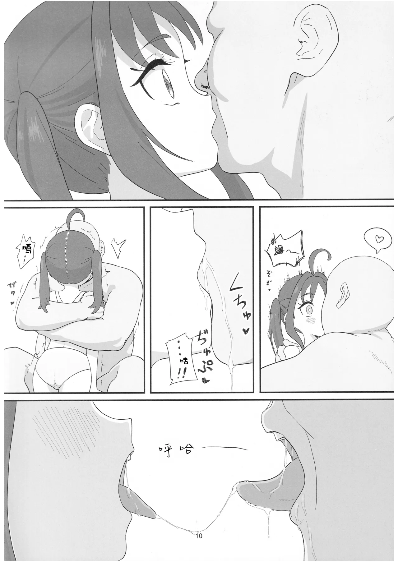 หน้า 10