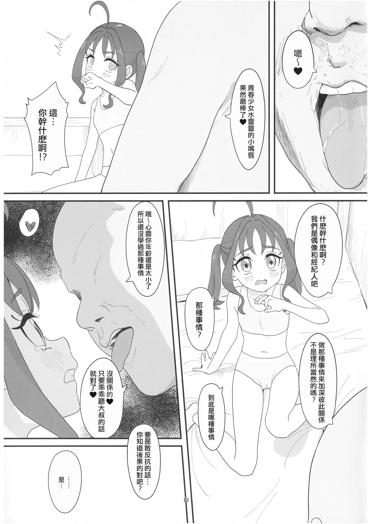 หน้า 11
