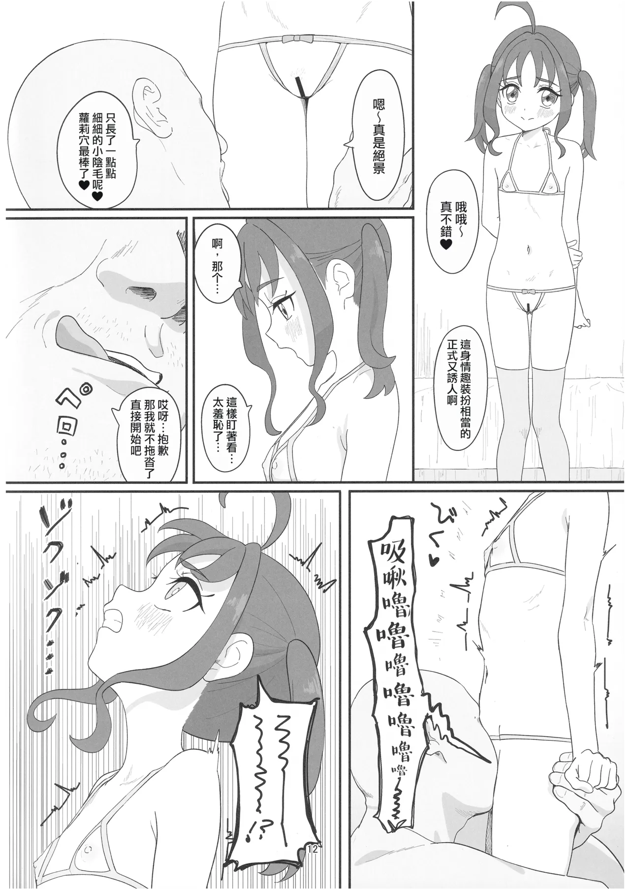 หน้า 12