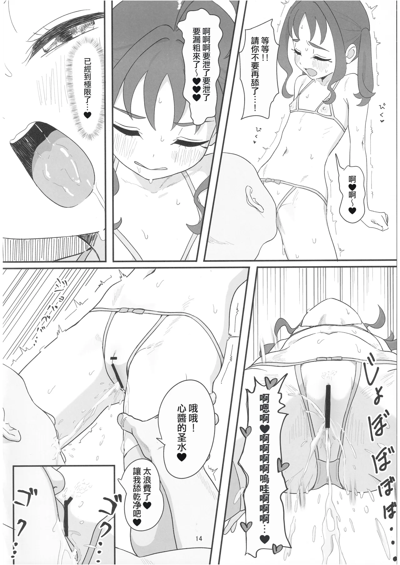 หน้า 14