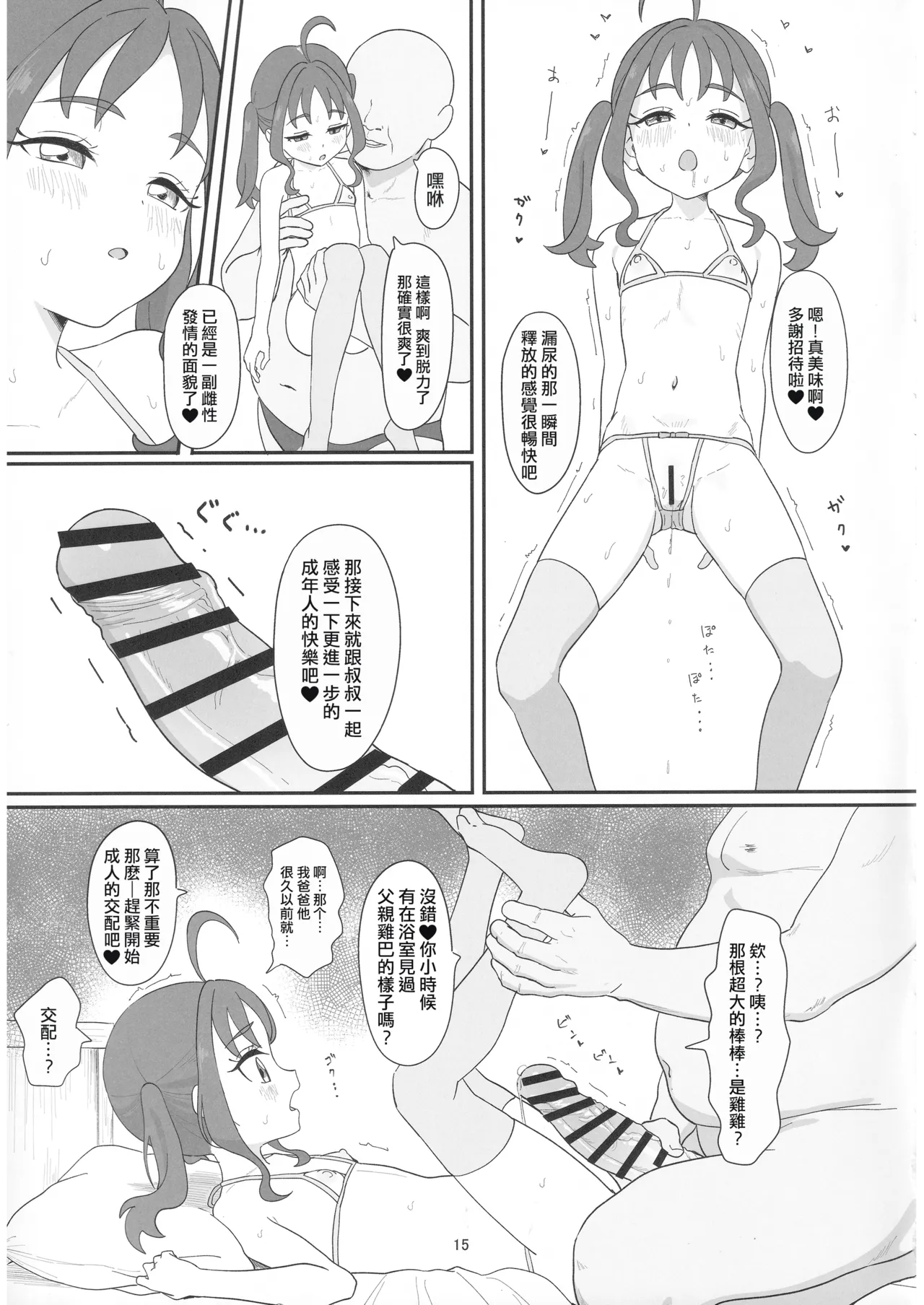 หน้า 15
