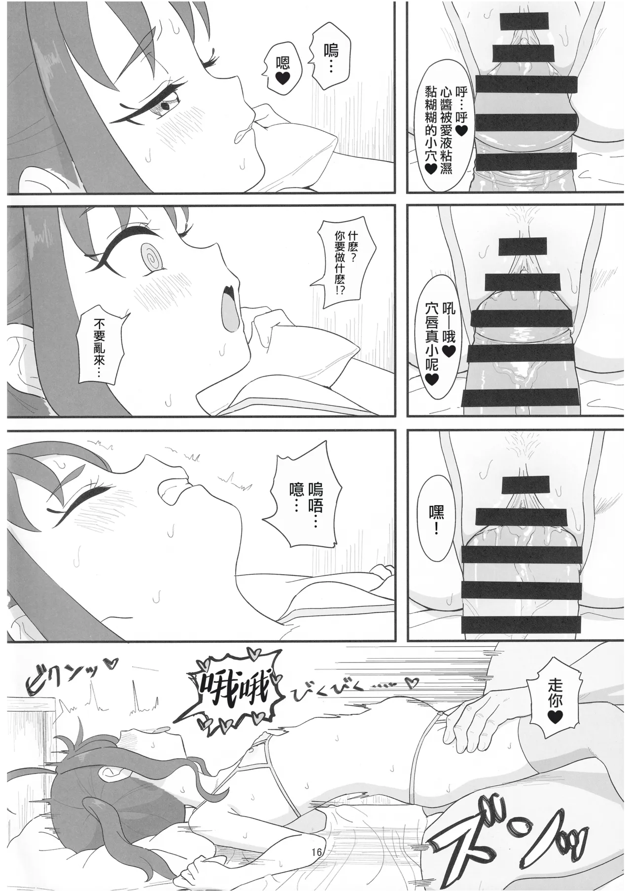 หน้า 16