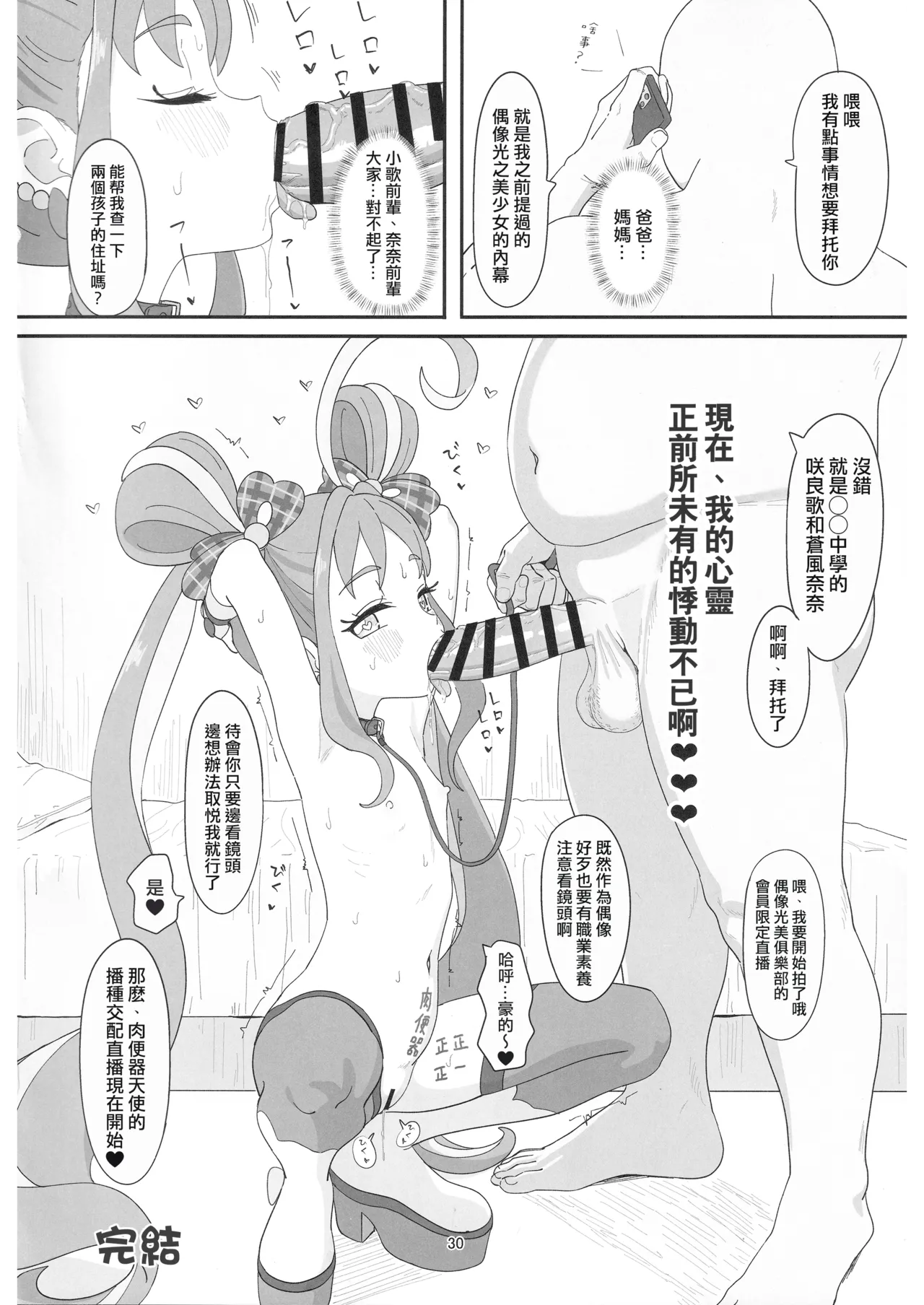 หน้า 30