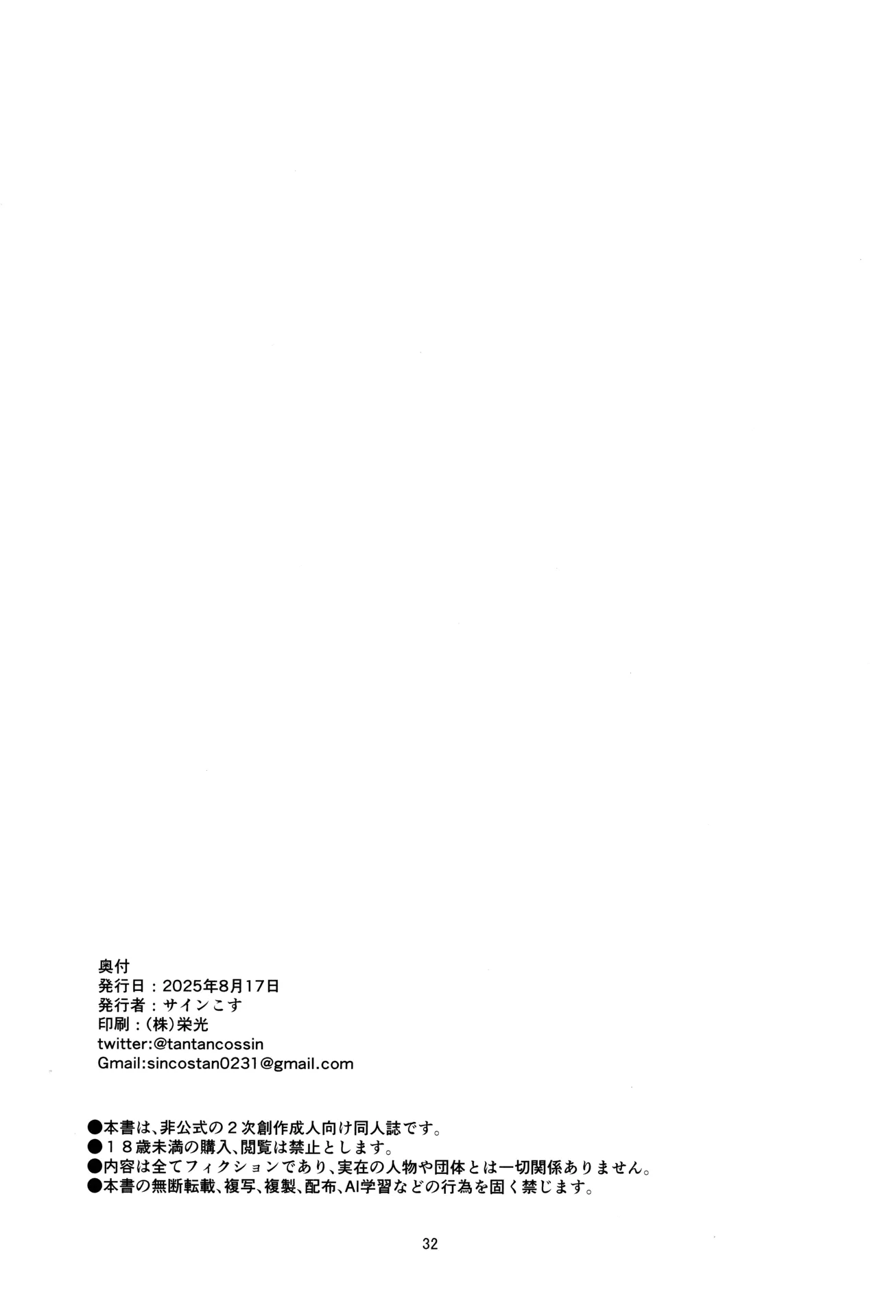 หน้า 32