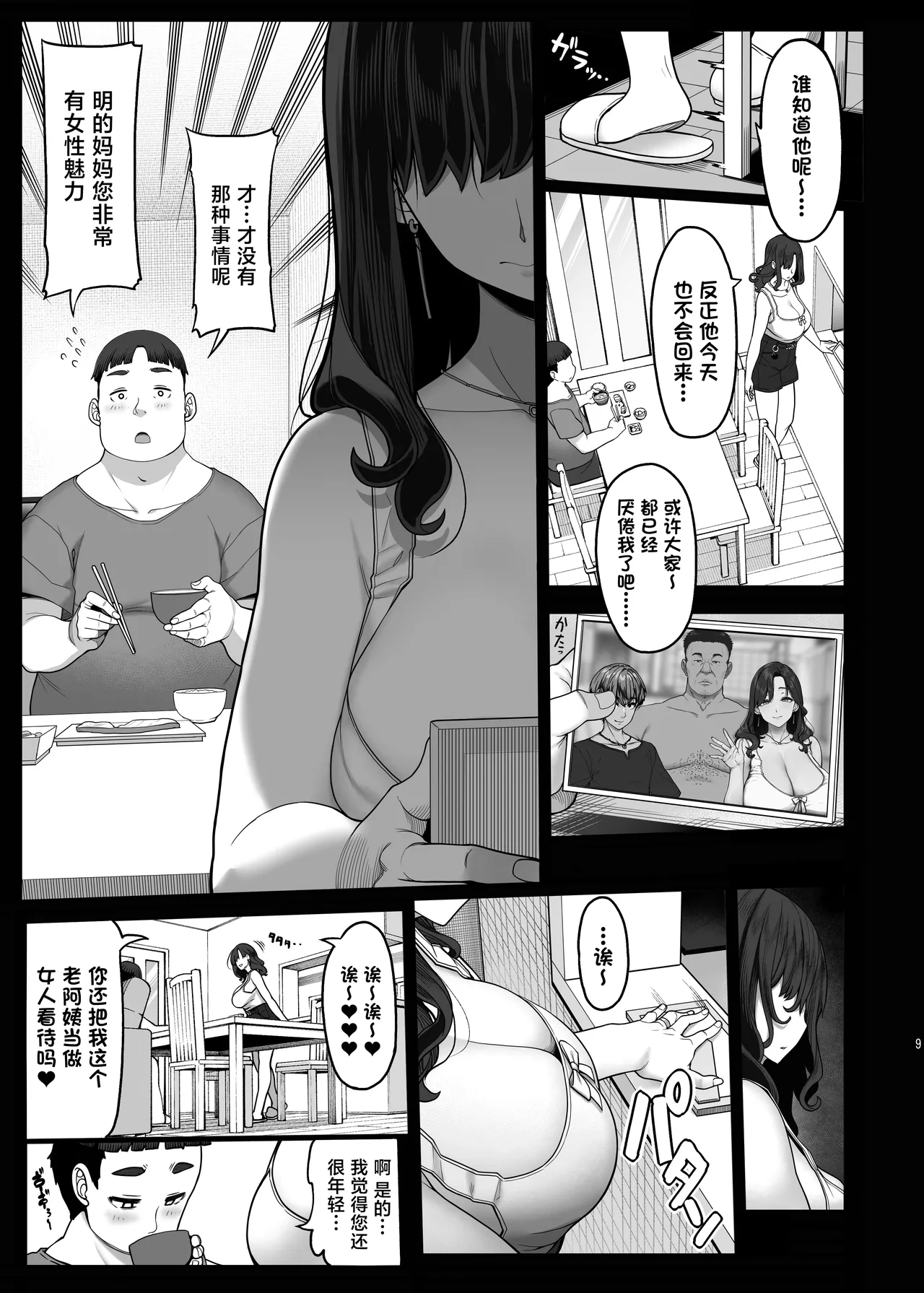 หน้า 8