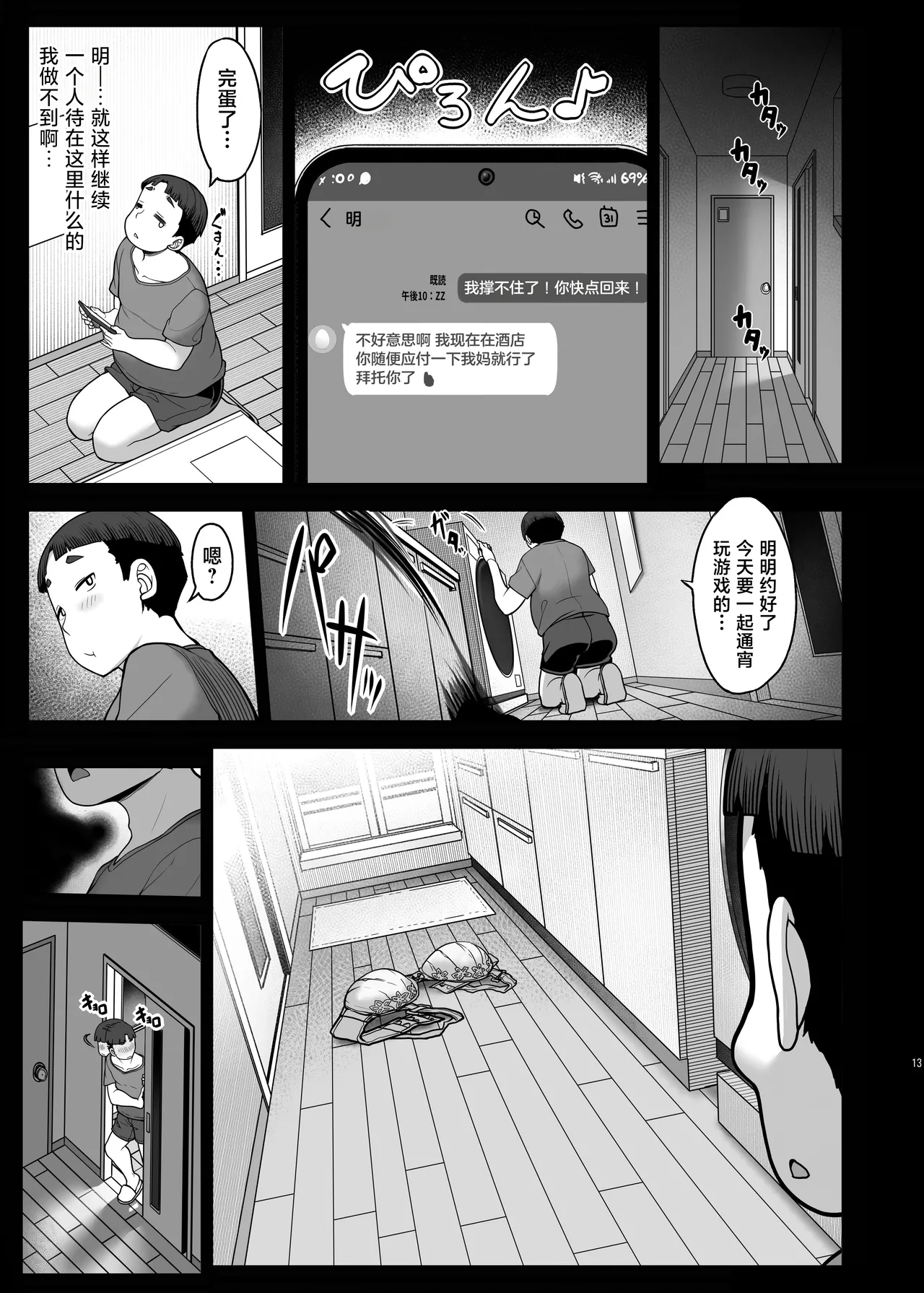 หน้า 12