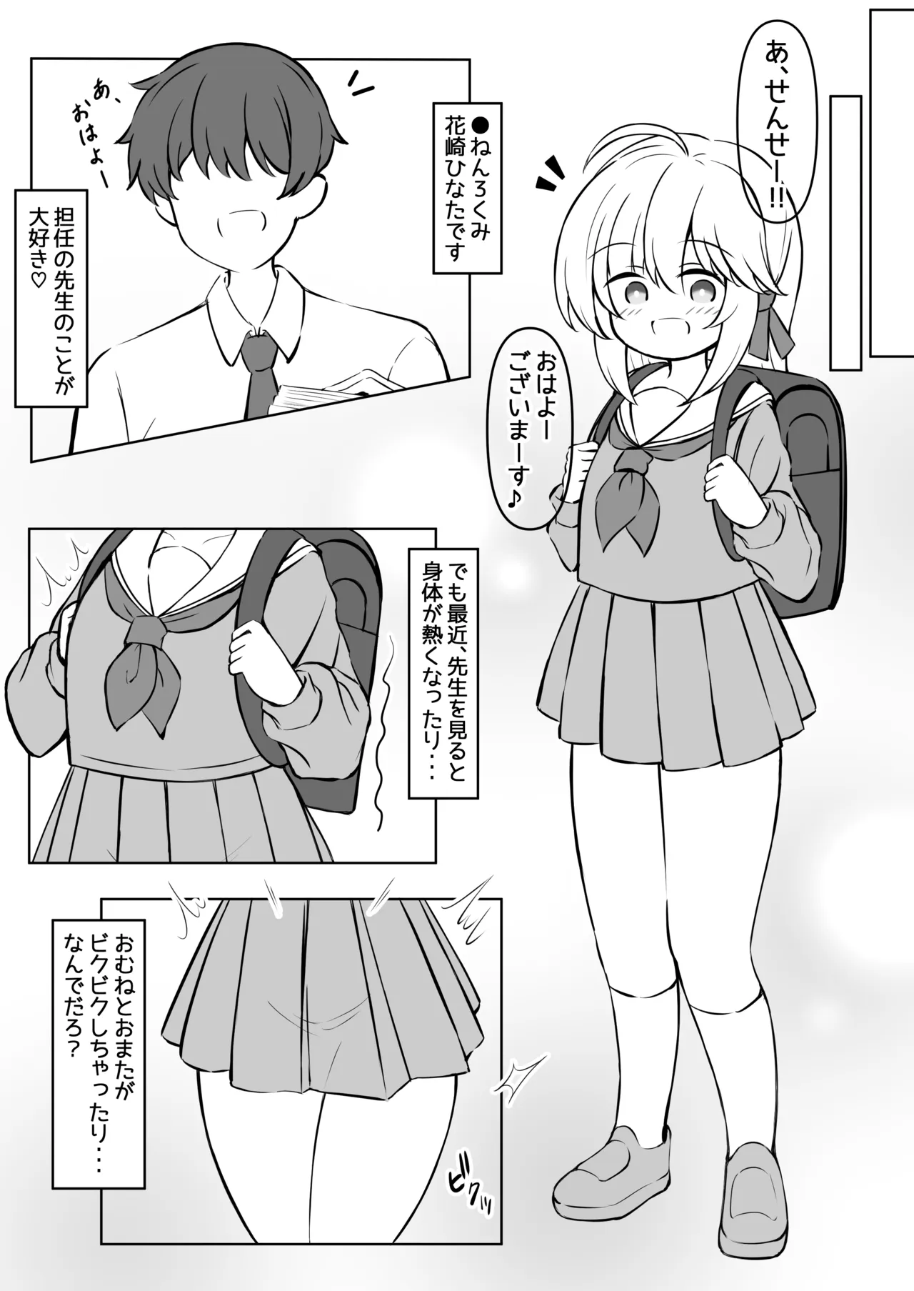 หน้า 6