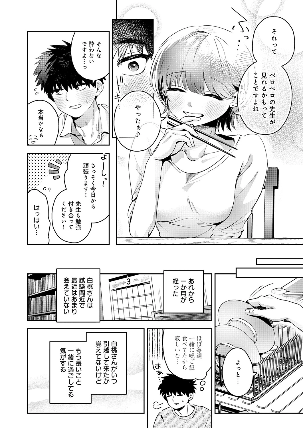 หน้า 45