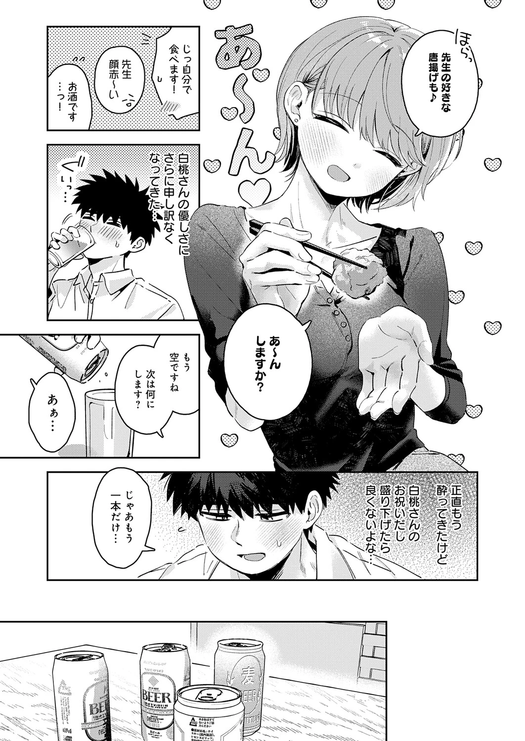 หน้า 50