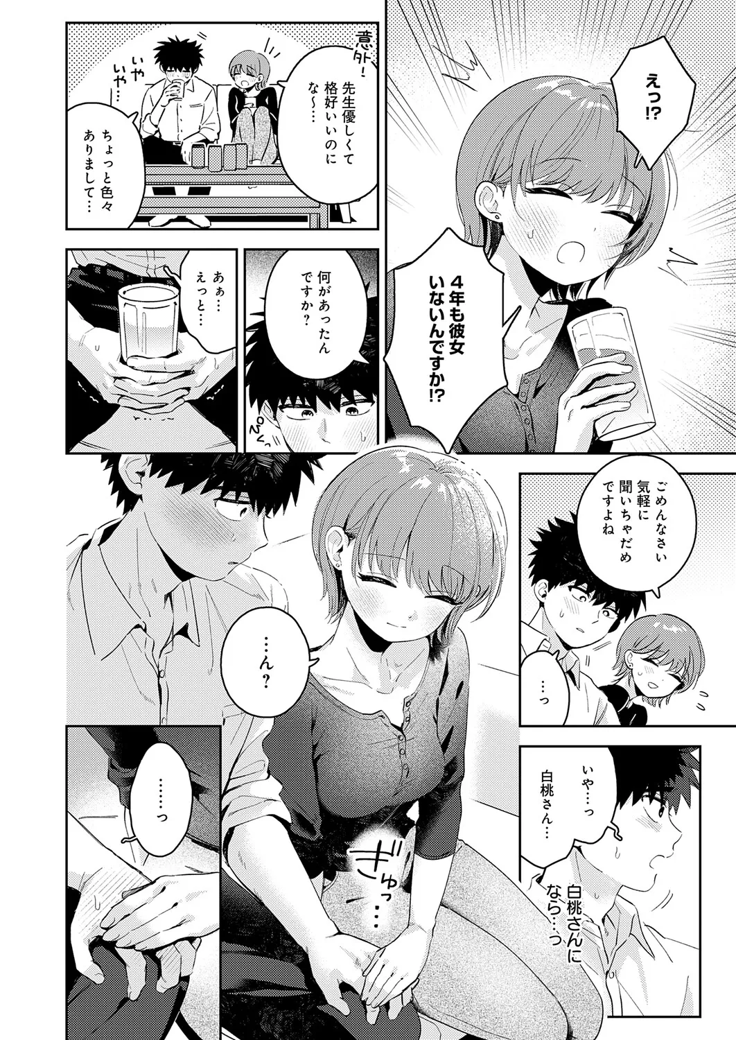 หน้า 51