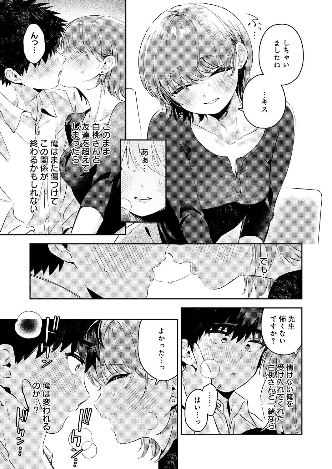 หน้า 54