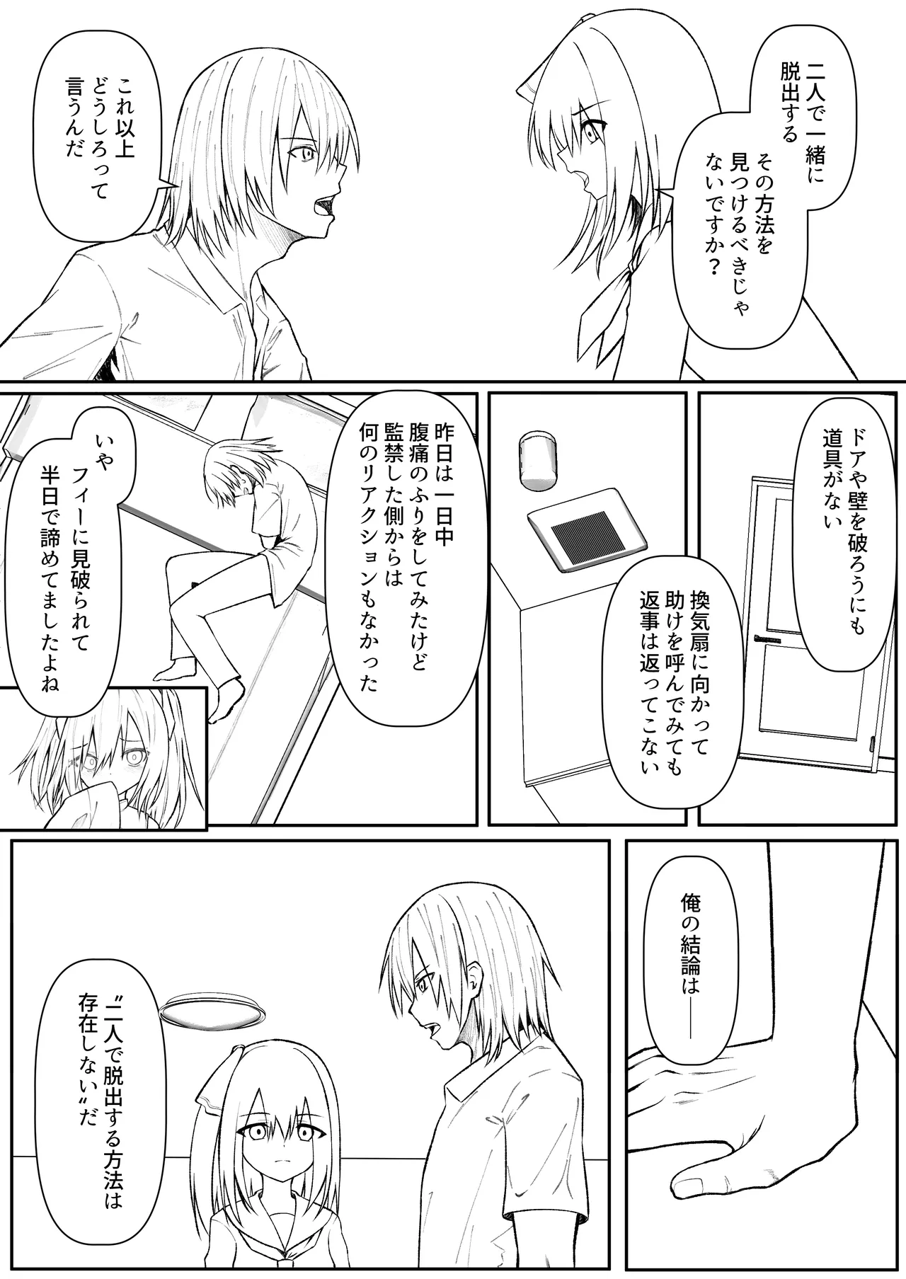 หน้า 88
