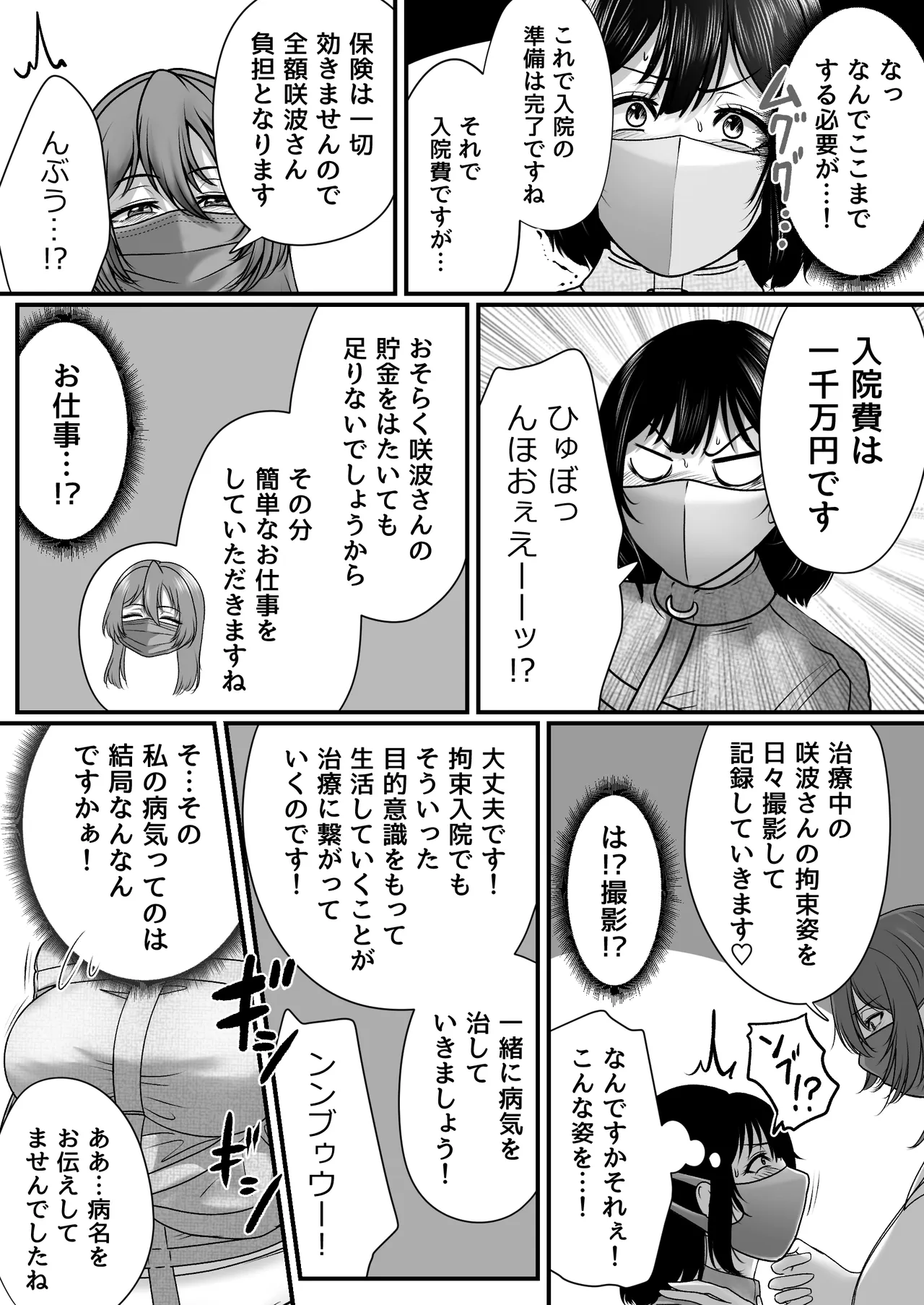 หน้า 8