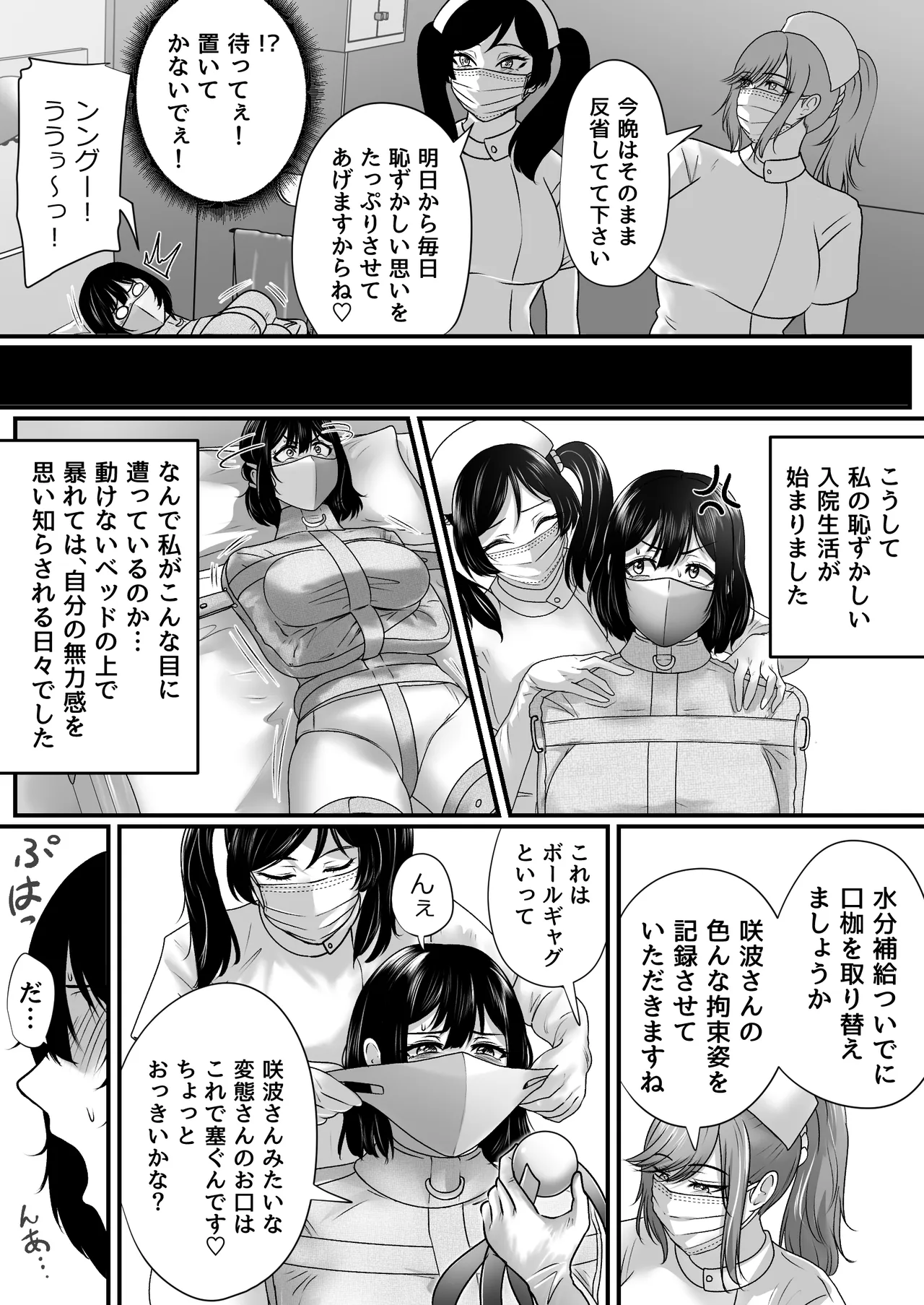 หน้า 16
