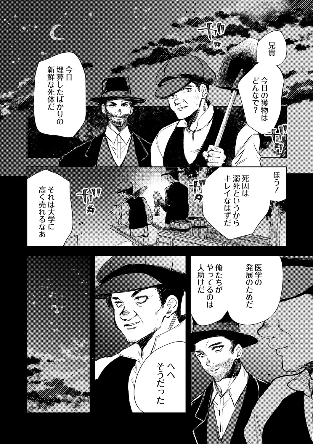 หน้า 54