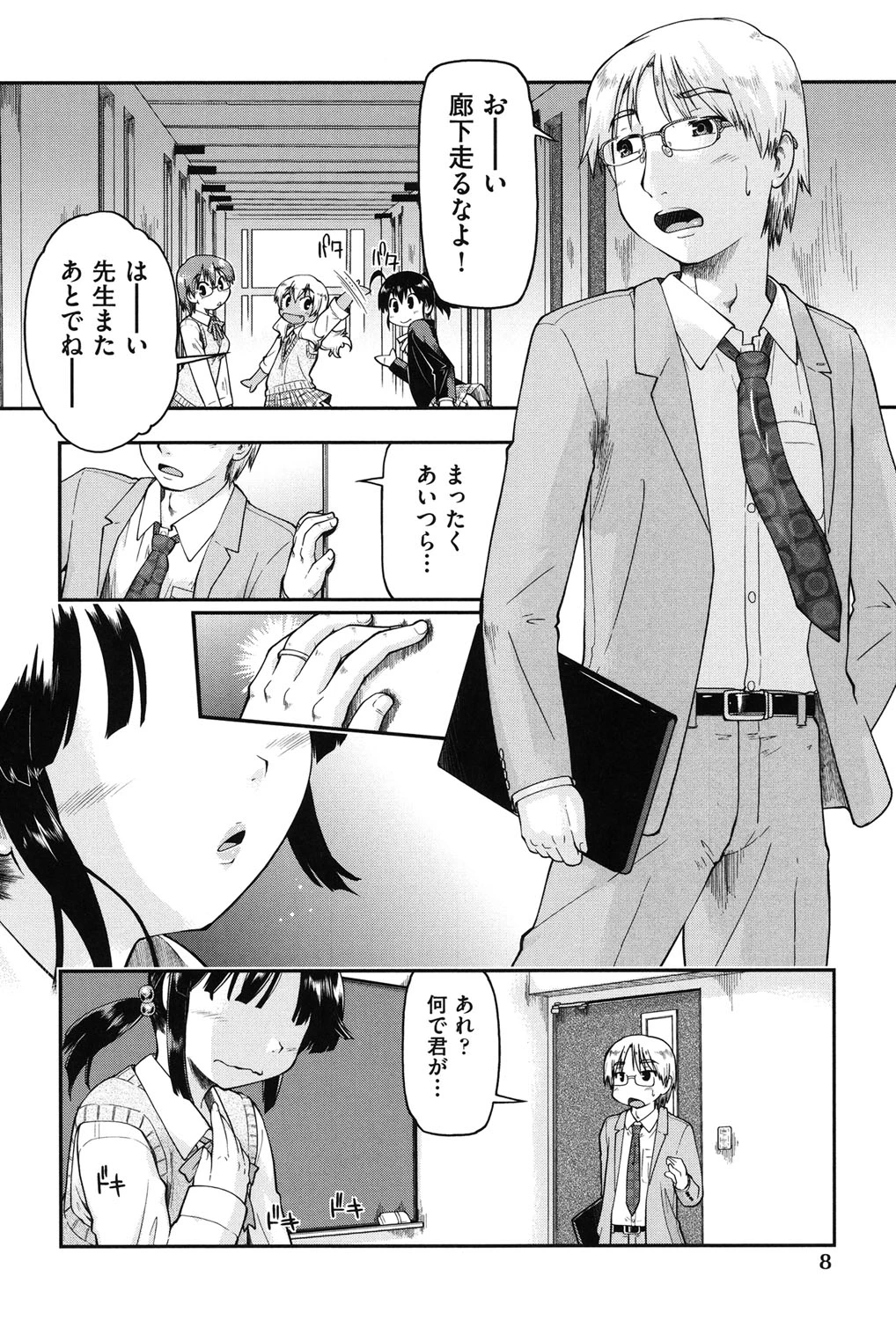 หน้า 9