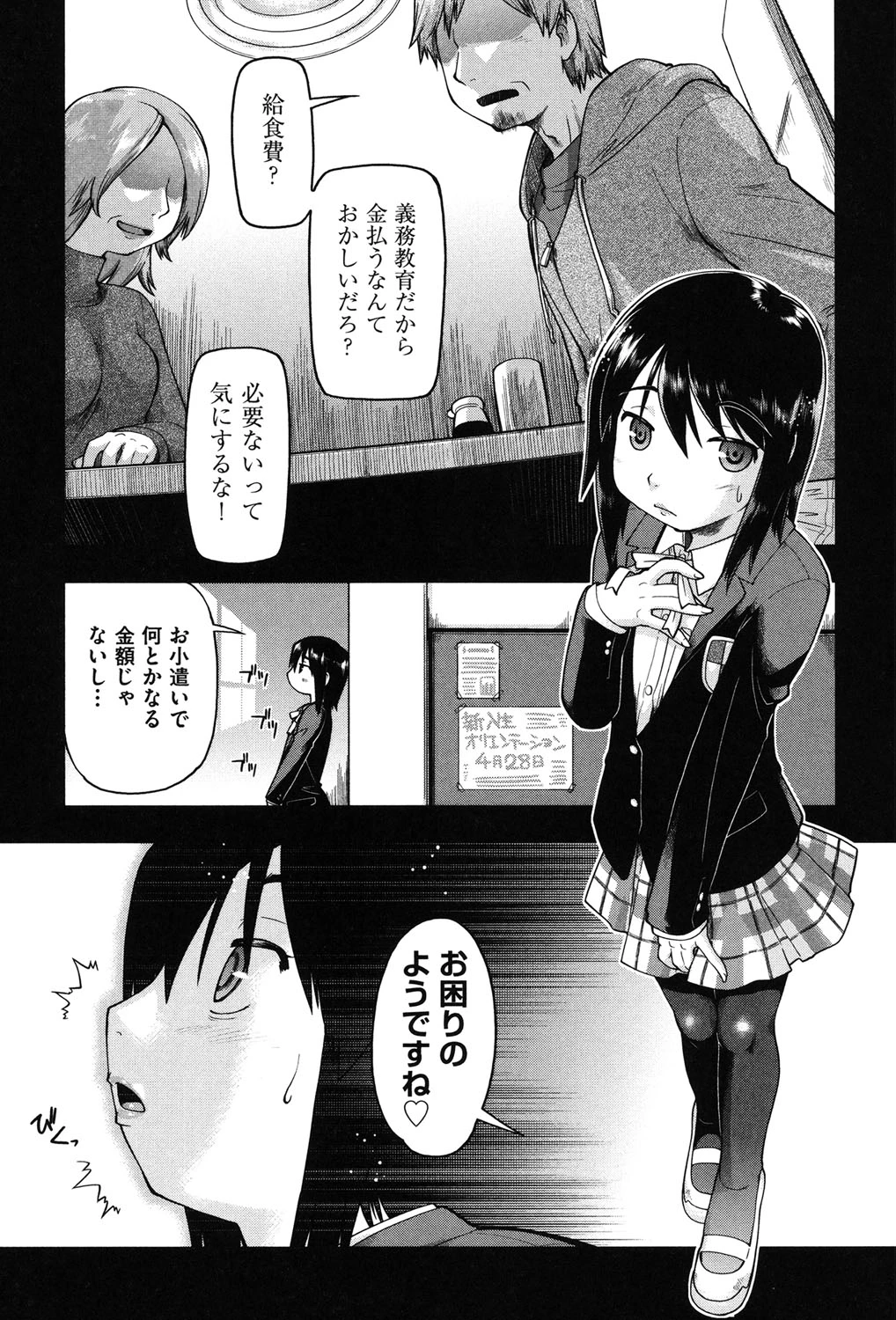หน้า 28