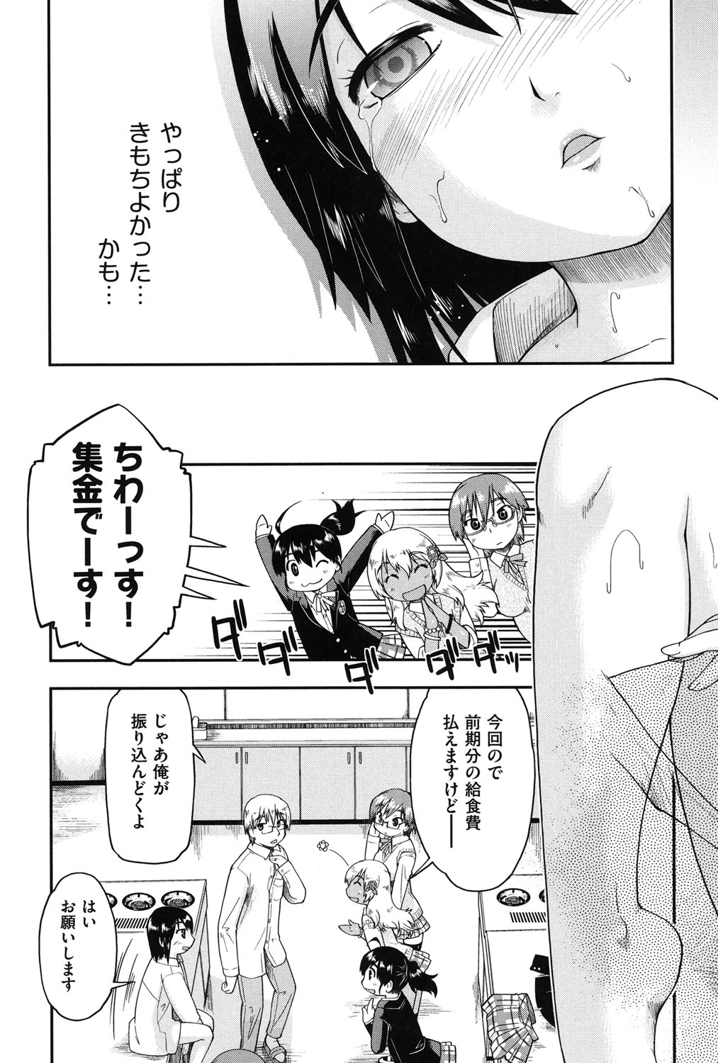 หน้า 46