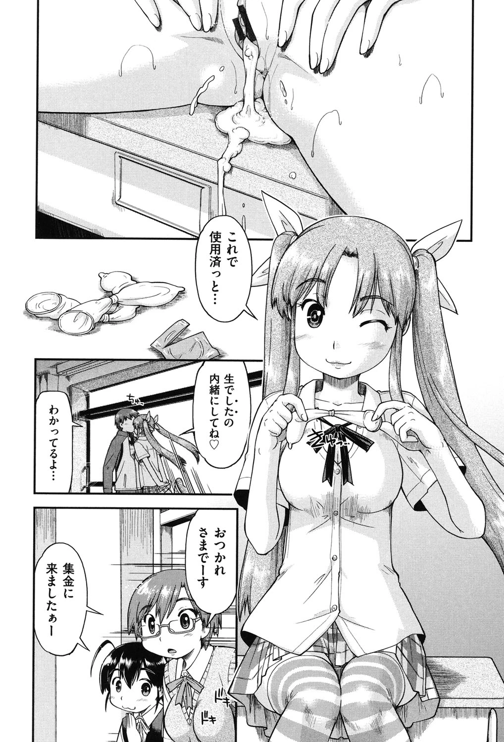 หน้า 111