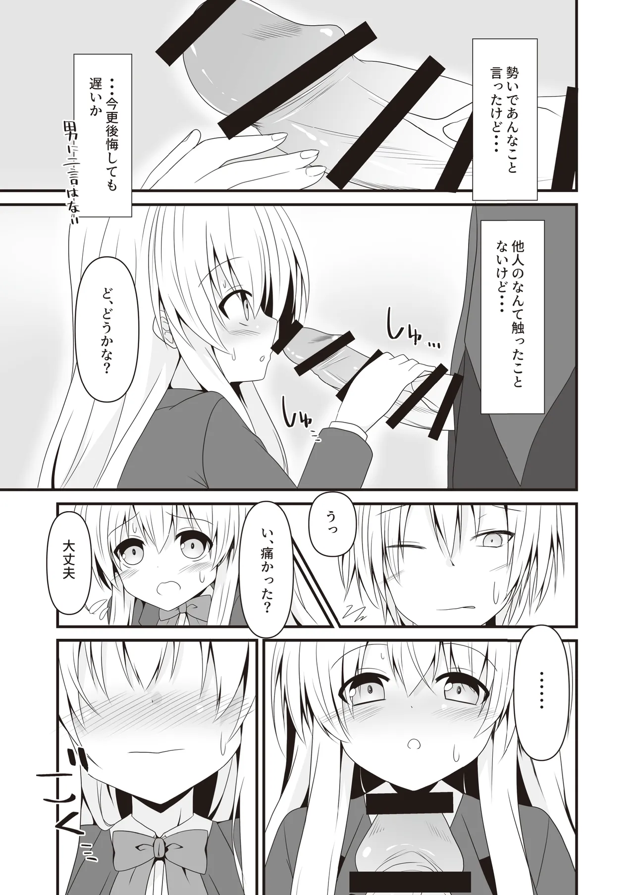 หน้า 8