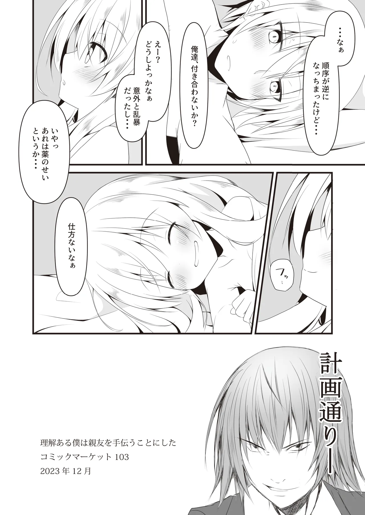 หน้า 23