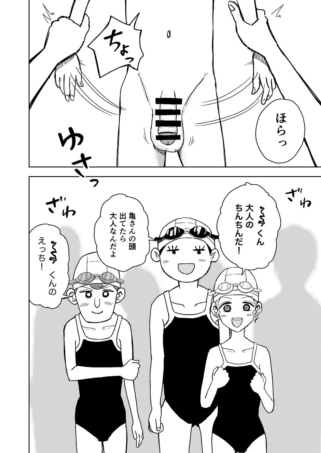 หน้า 8