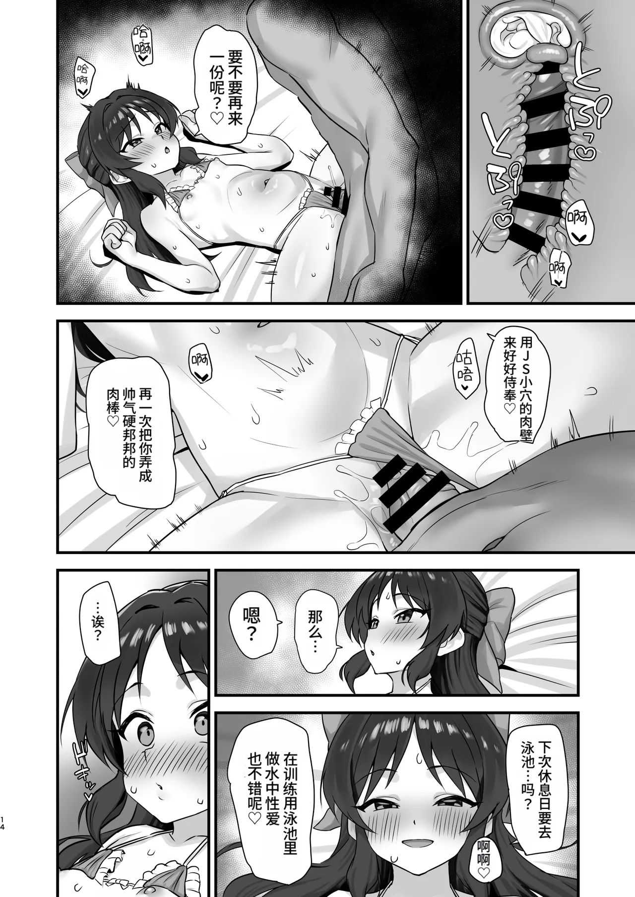 หน้า 14