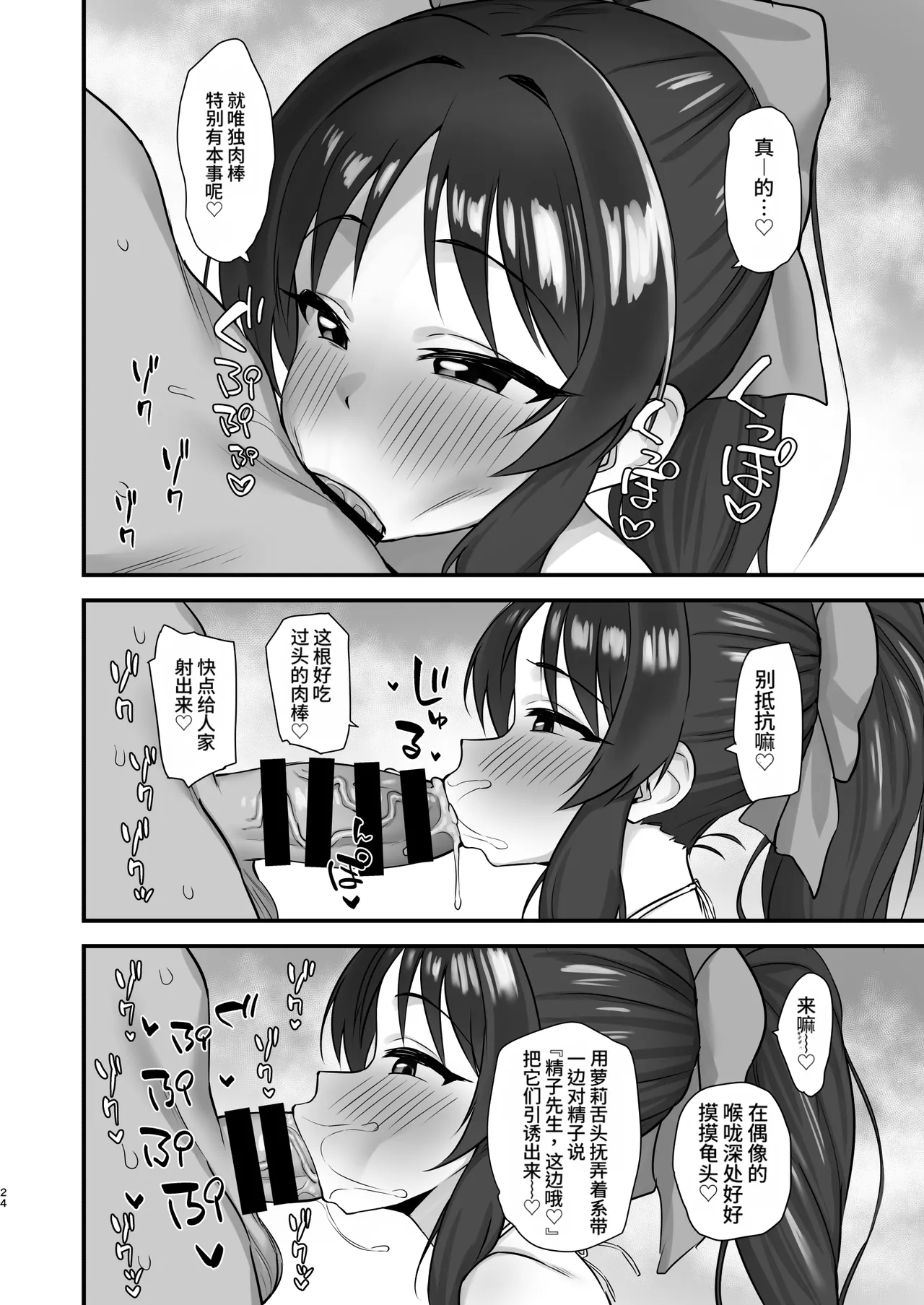 หน้า 24