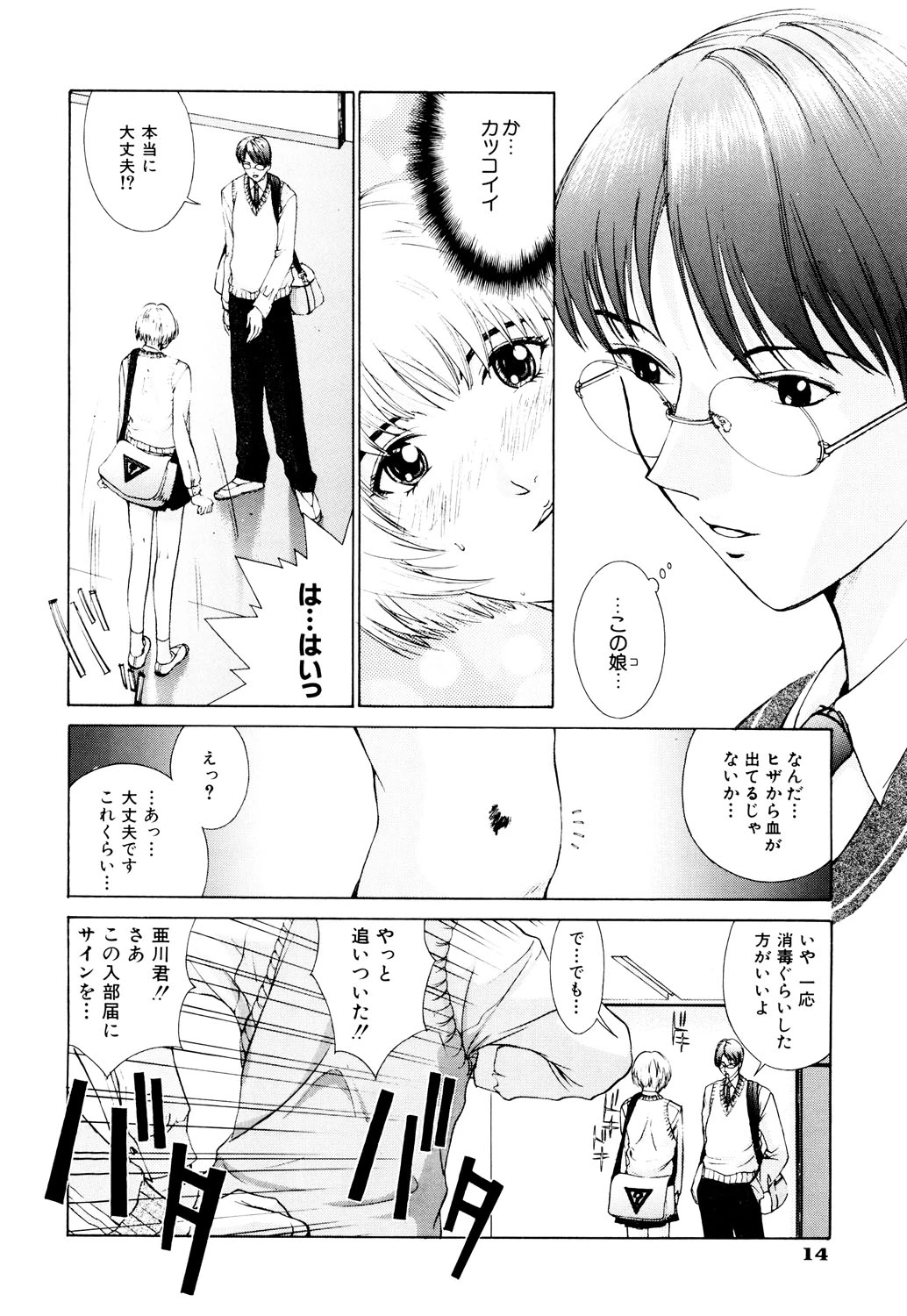 หน้า 15