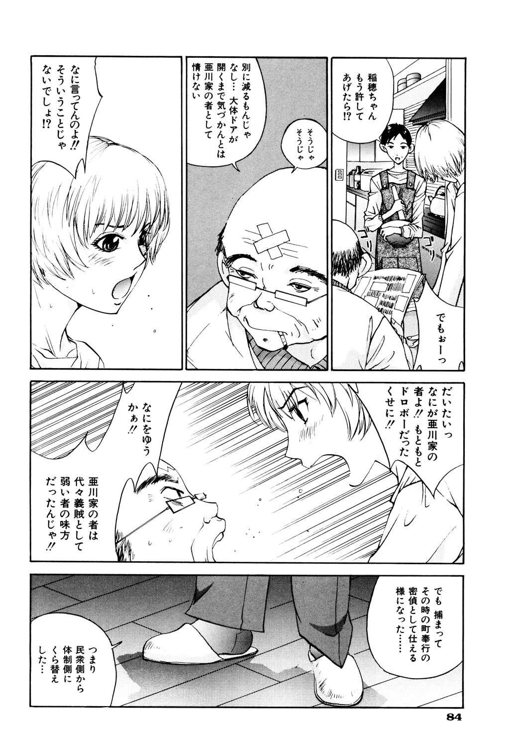 หน้า 85