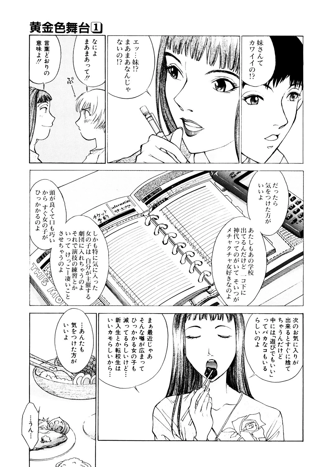 หน้า 88