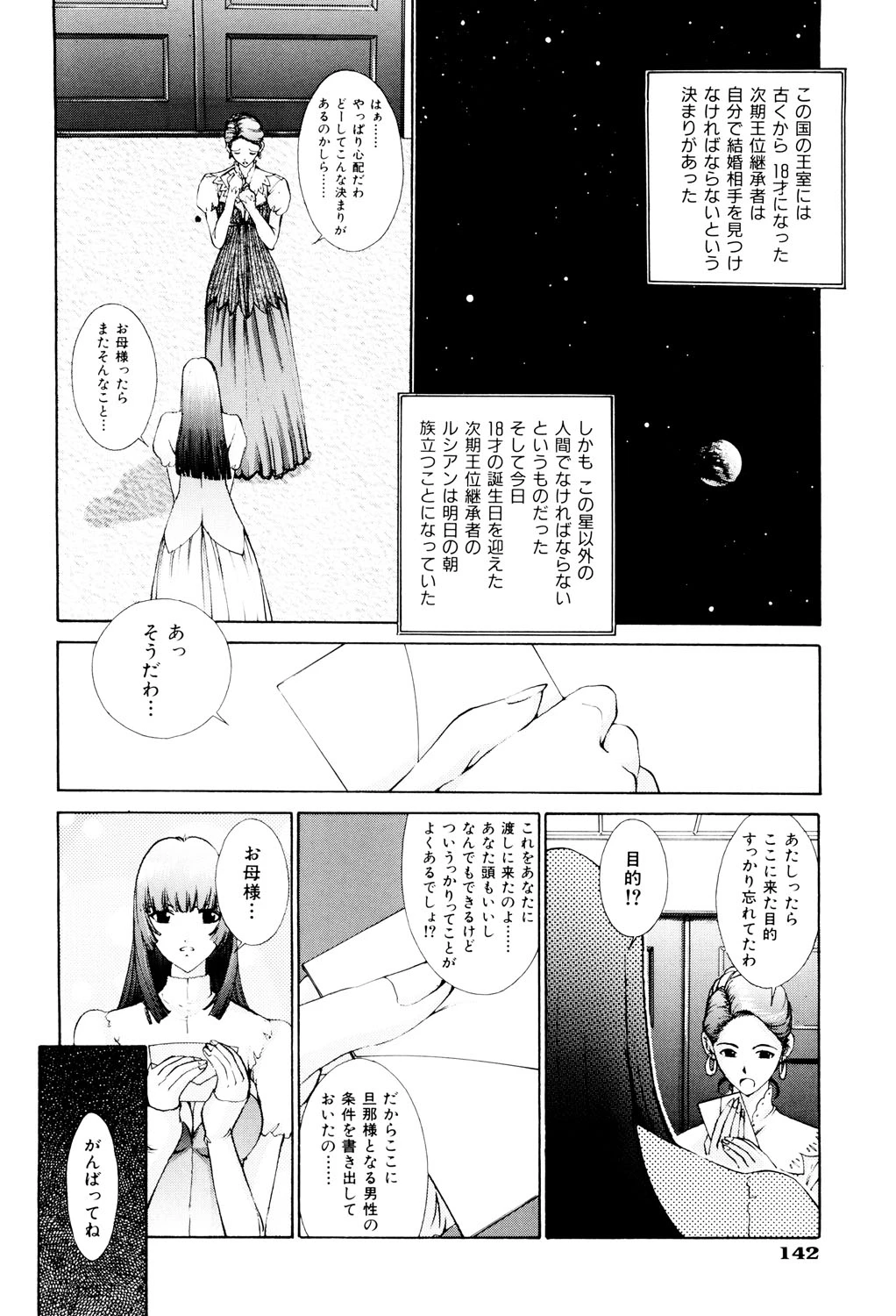 หน้า 143