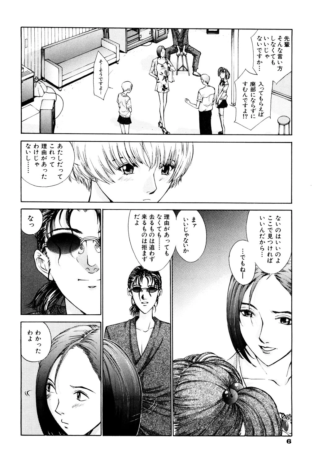 หน้า 7