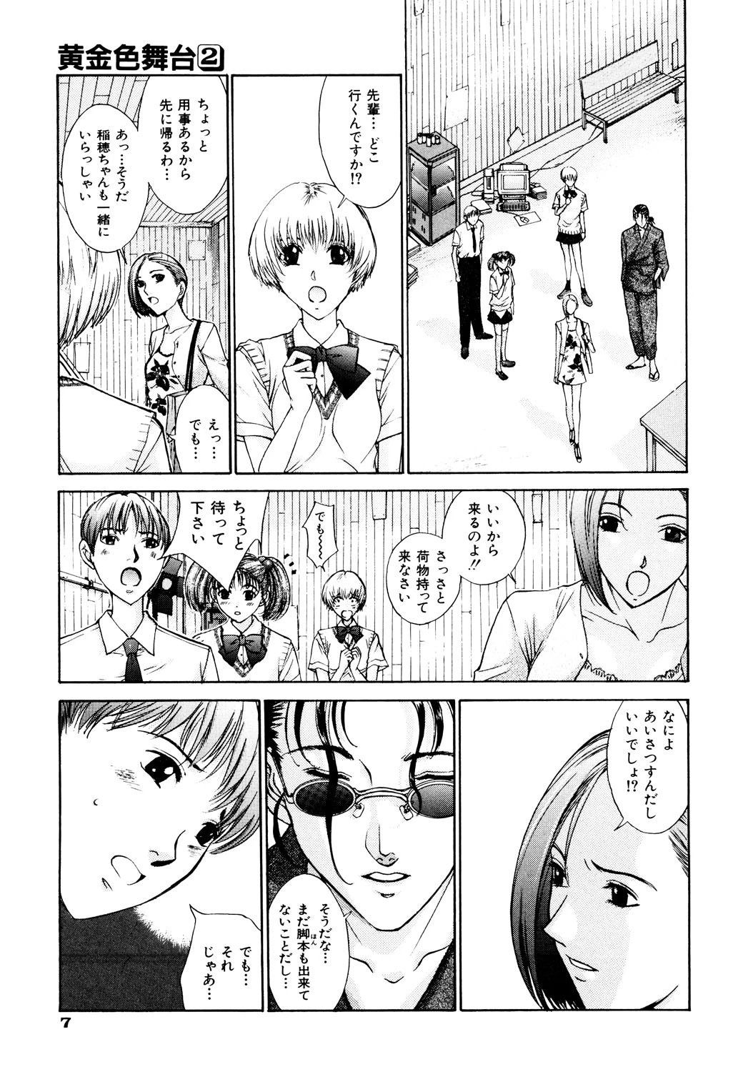 หน้า 8