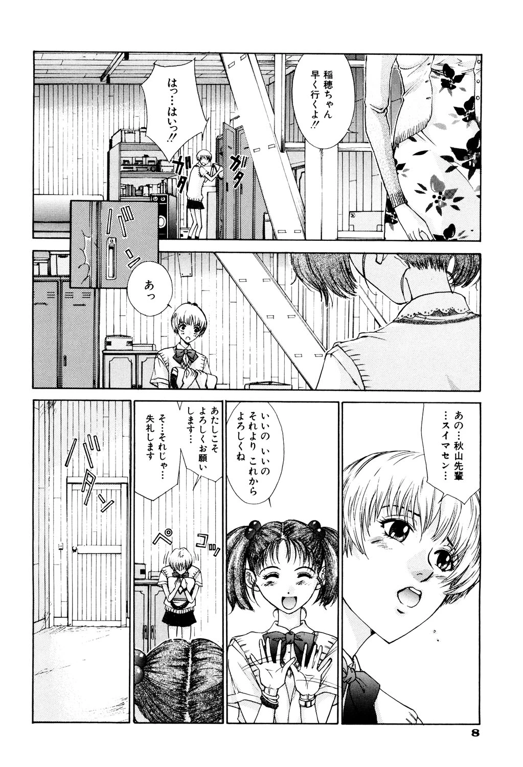 หน้า 9